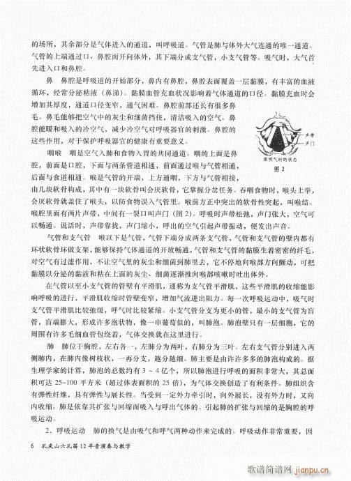 �בcɽ���׵�12���������c�̌W(xu��)1-21(�Ѻ��V)6