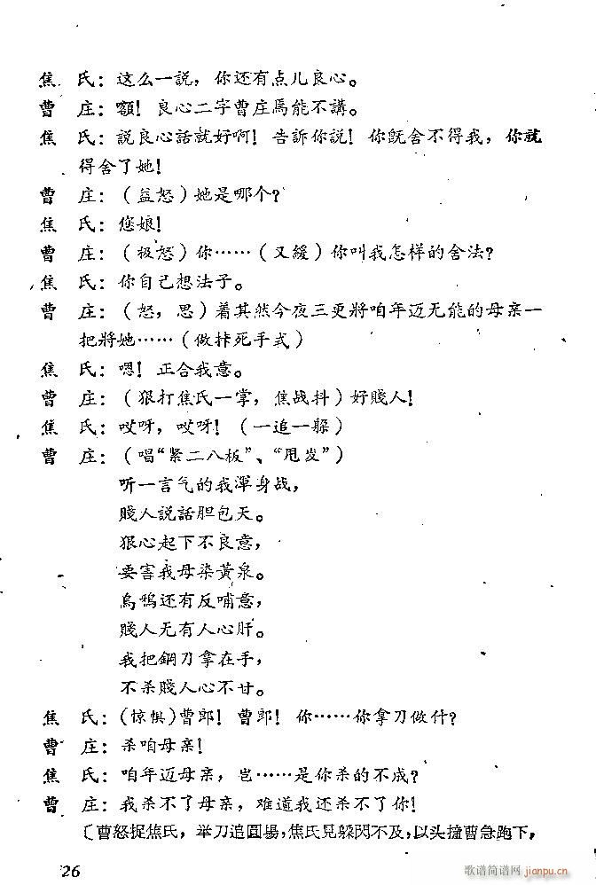 ɽ�|���� ���f����(���ָ��V)26