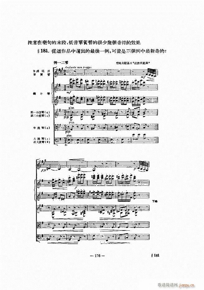 ���Ҙ�(l�� )�ľ��� 121 180(ʮ�ּ�����)57