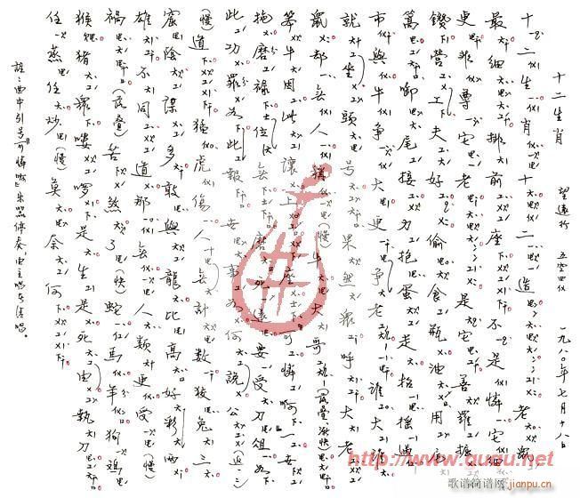 ʮ����Ф(���ָ��V)1