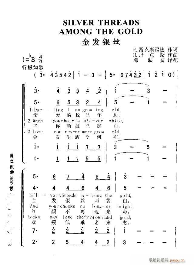 SILVER THREADS AMONG THE GOLD(ʮ�ּ�����)1