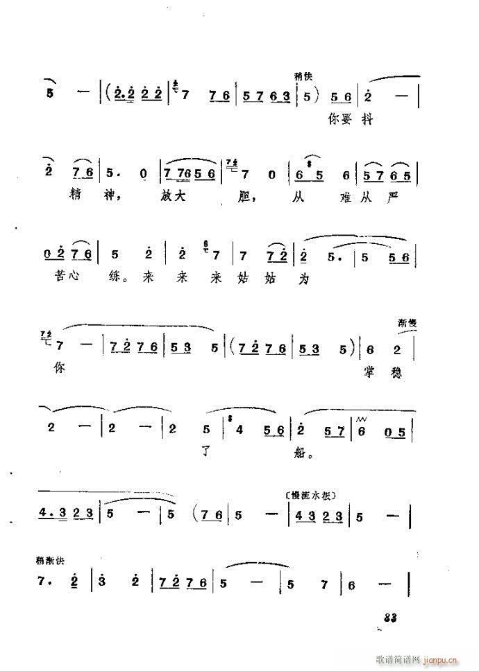 ɽ�|���� ǰ���˼�(���ָ��V)84