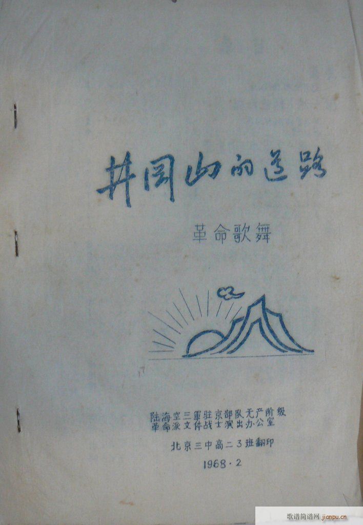 ����ɽ�ĵ�· ���� ����(ʮ�ּ�����)21