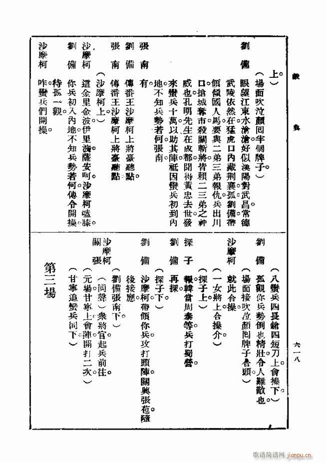 ��� ��һ�� �ڶ��� 601 660(ʮ�ּ�����)18