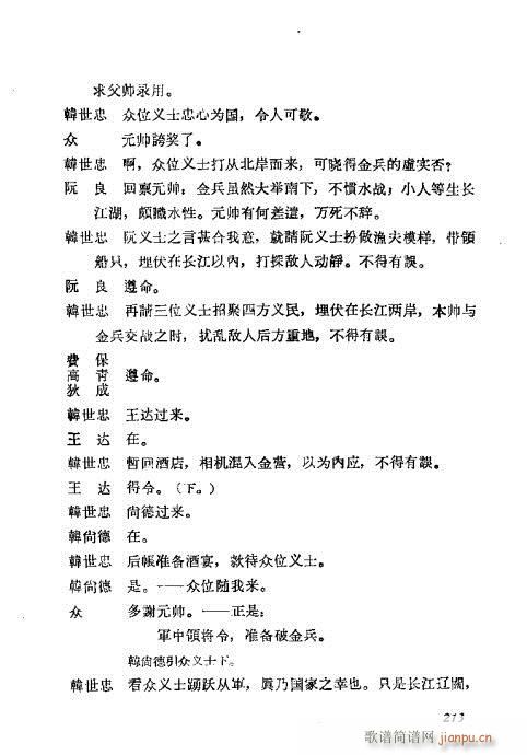 ÷�m���ݳ������x201-220(�������V)13