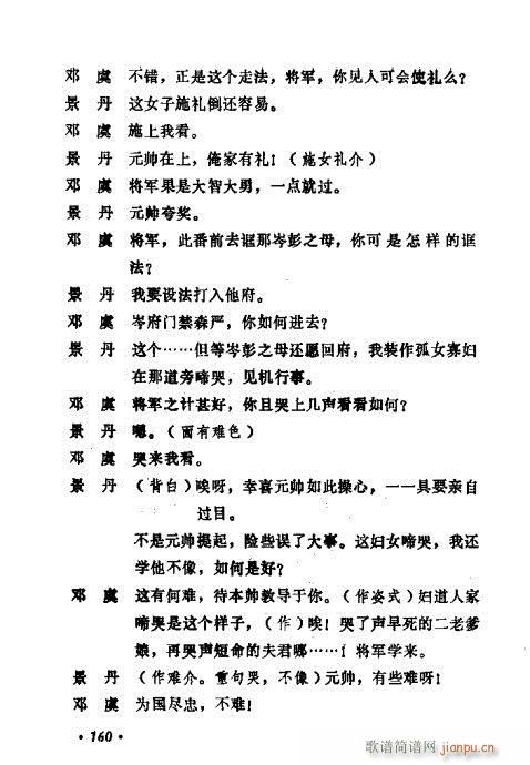 �������ݳ��������x��141-160(ʮ�ּ�����)20