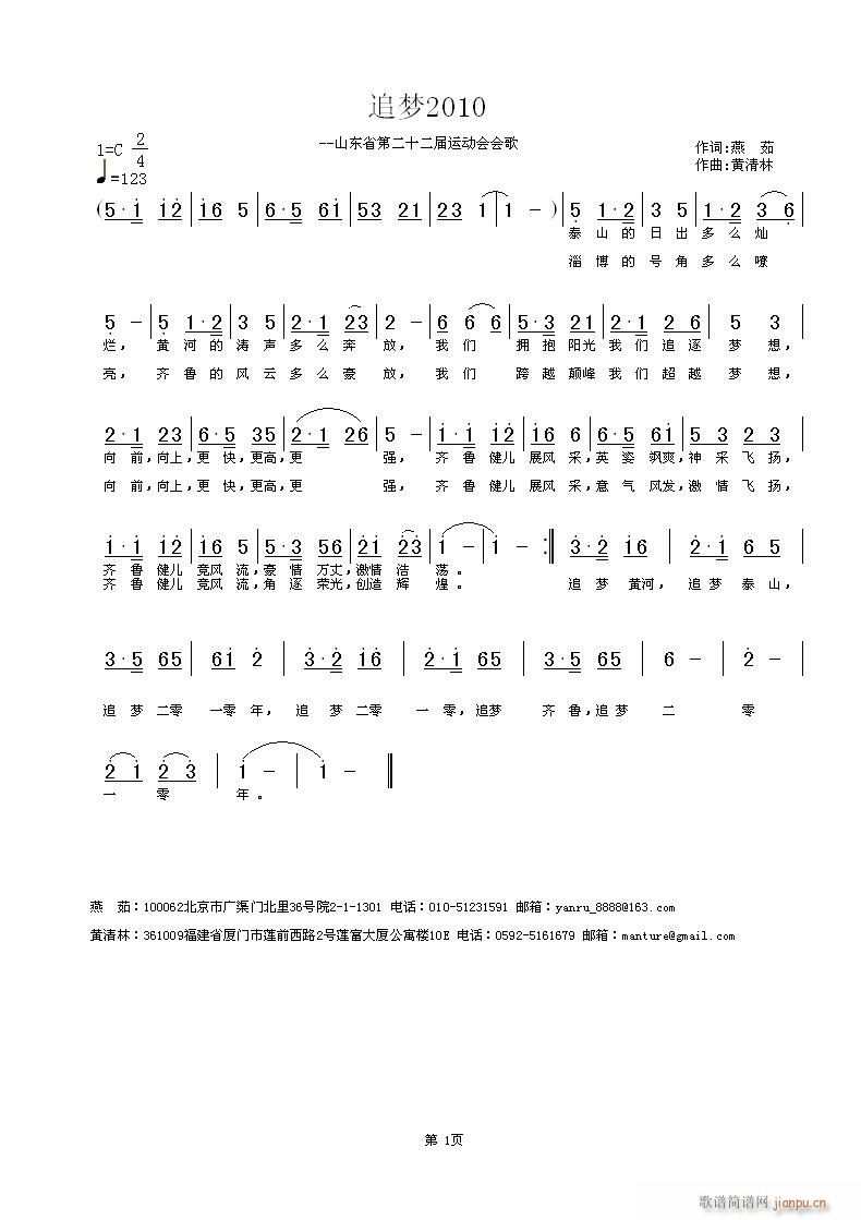 ׷��(m��ng)2010(���ָ��V)1