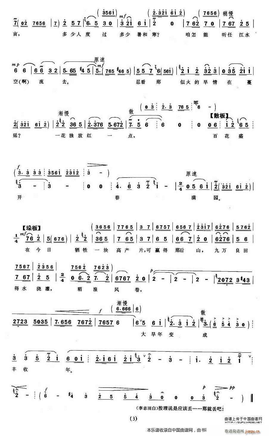 �ٻ�ʢ�_(k��i)���M(m��n)�@ ����� ��ˮӢ ��־�ﳪ�� �������V(�������V)3