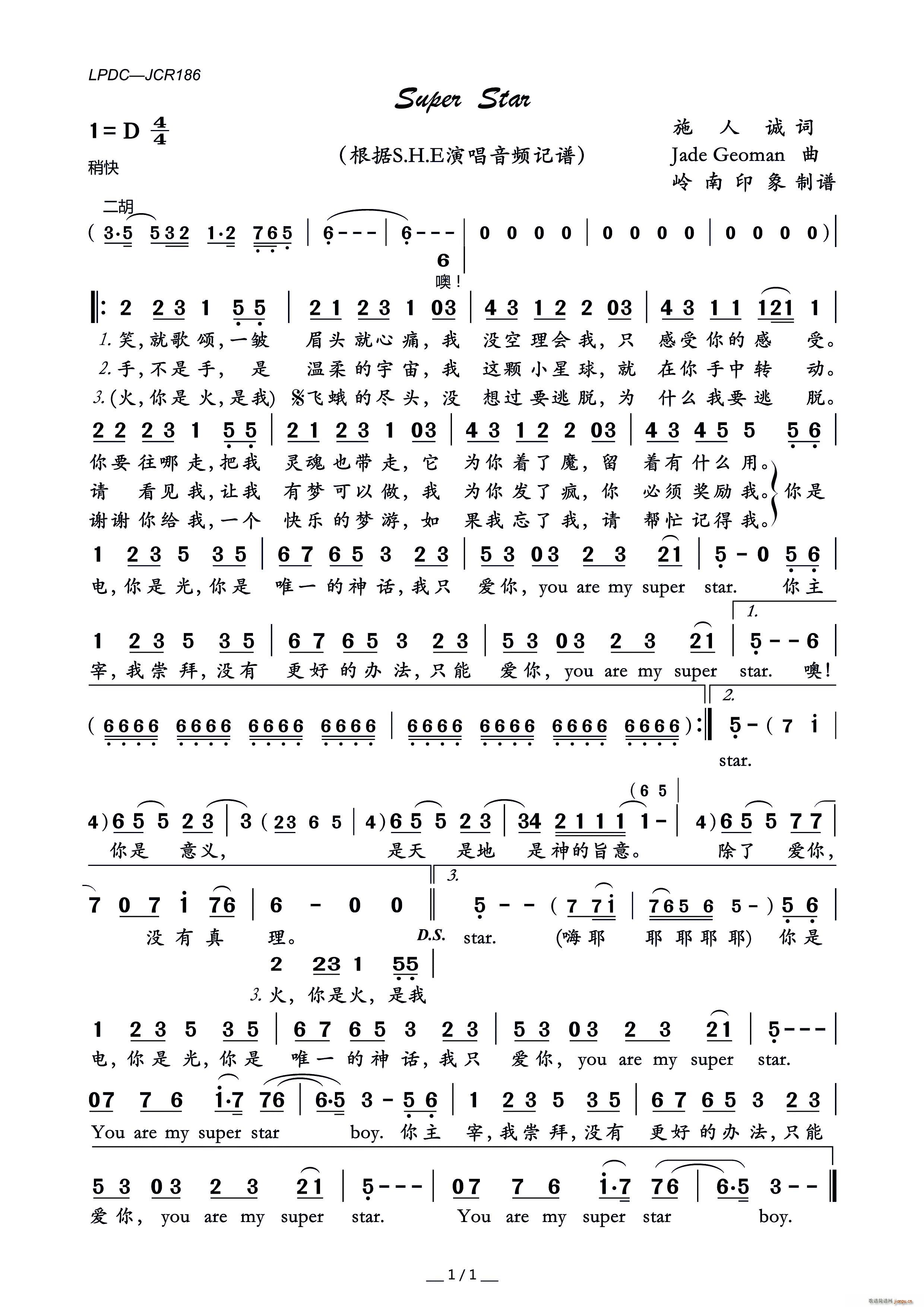 Super Star ��������(ʮ�ּ�����)1