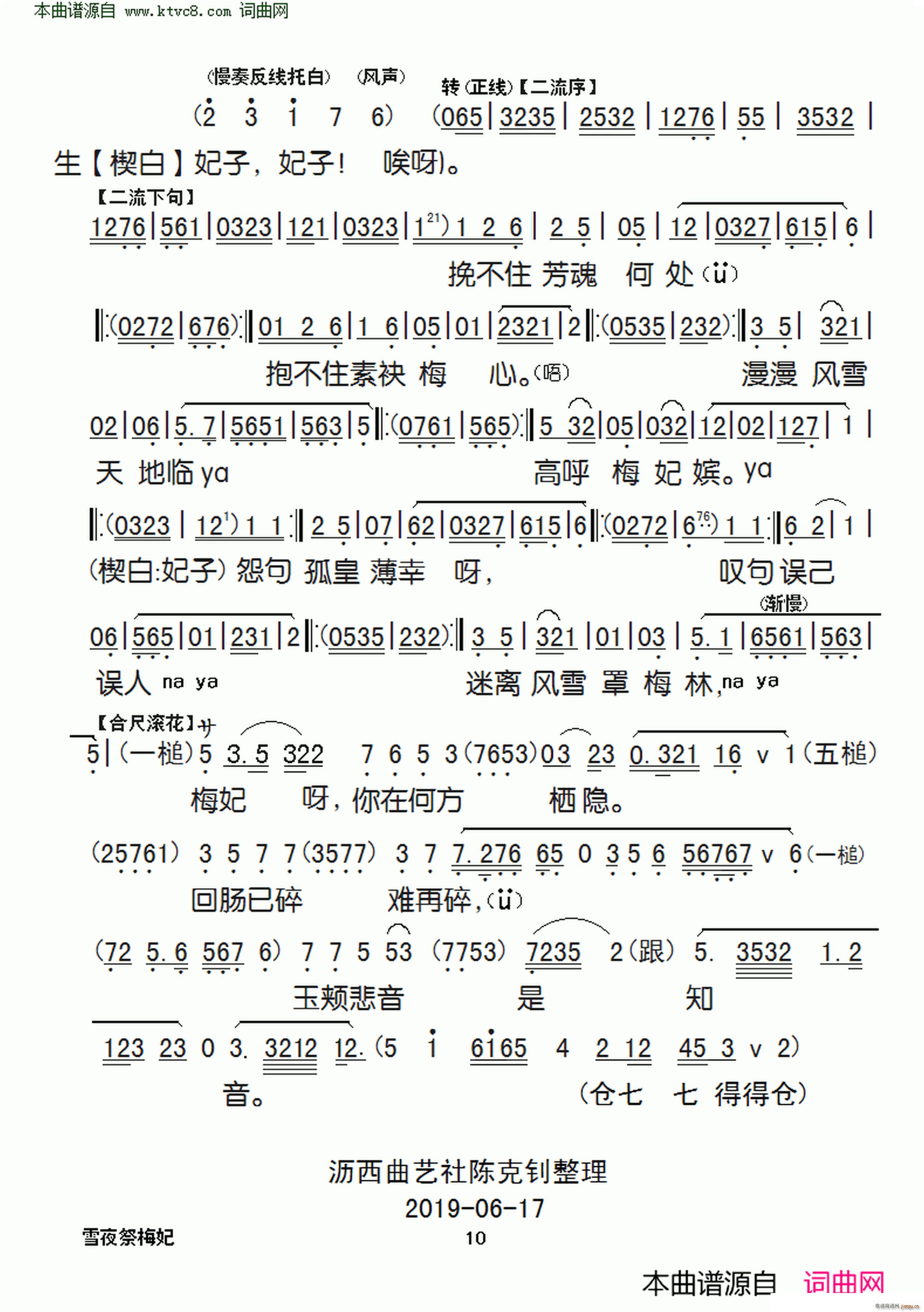 ѩҹ��÷��(���ָ��V)11