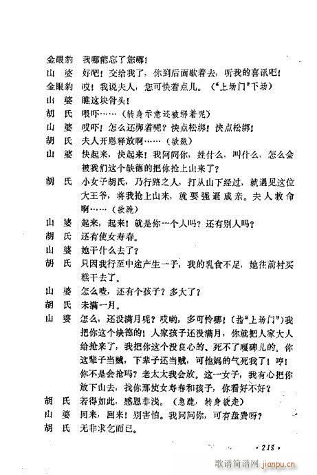 �������Ʉ�Ŀ�C�͵ھż�201-240(�������V)15