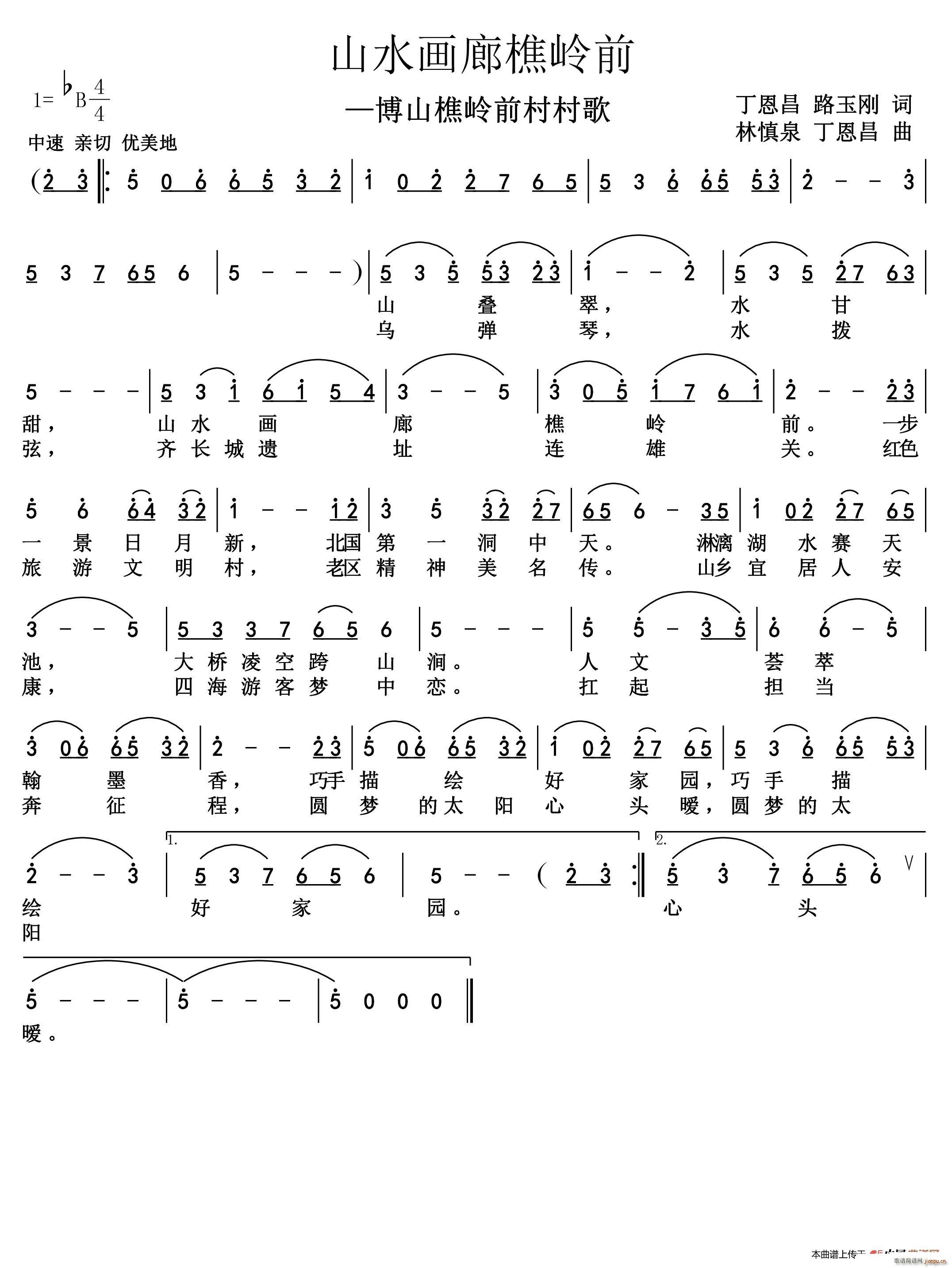 ɽˮ��(hu��)���ԎXǰ ������·���~����Ȫ��������(ʮ�ּ�����)1