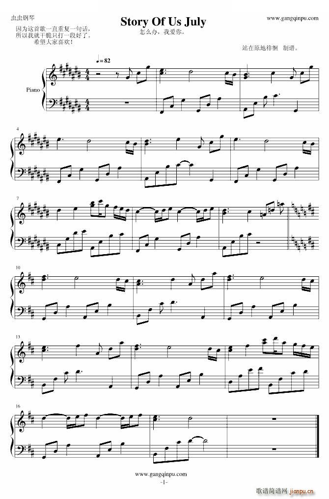 Story Of Us July(����V)1