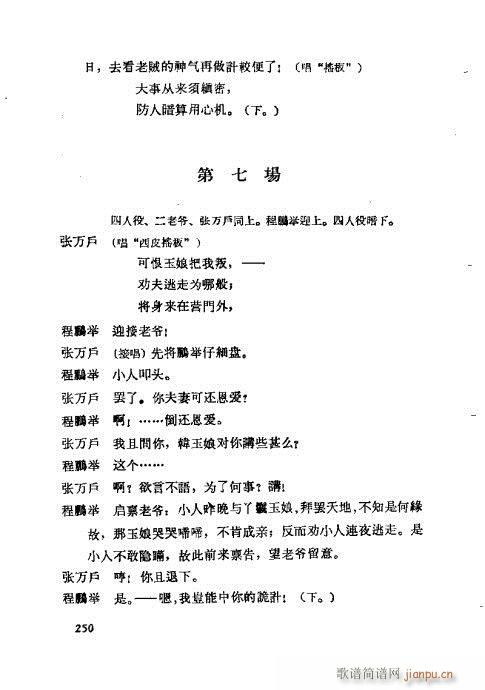 ÷�m���ݳ������x241-260(�������V)10