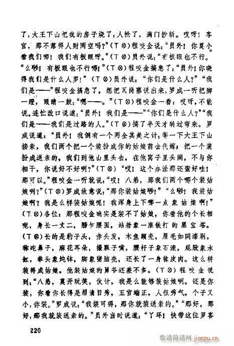 �������181-220(ʮ�ּ�����)40