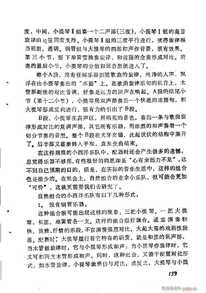 ��Ȼ�M�ϵ�С��(l�� )�����ָ��121-160(ʮ�ּ�����)10