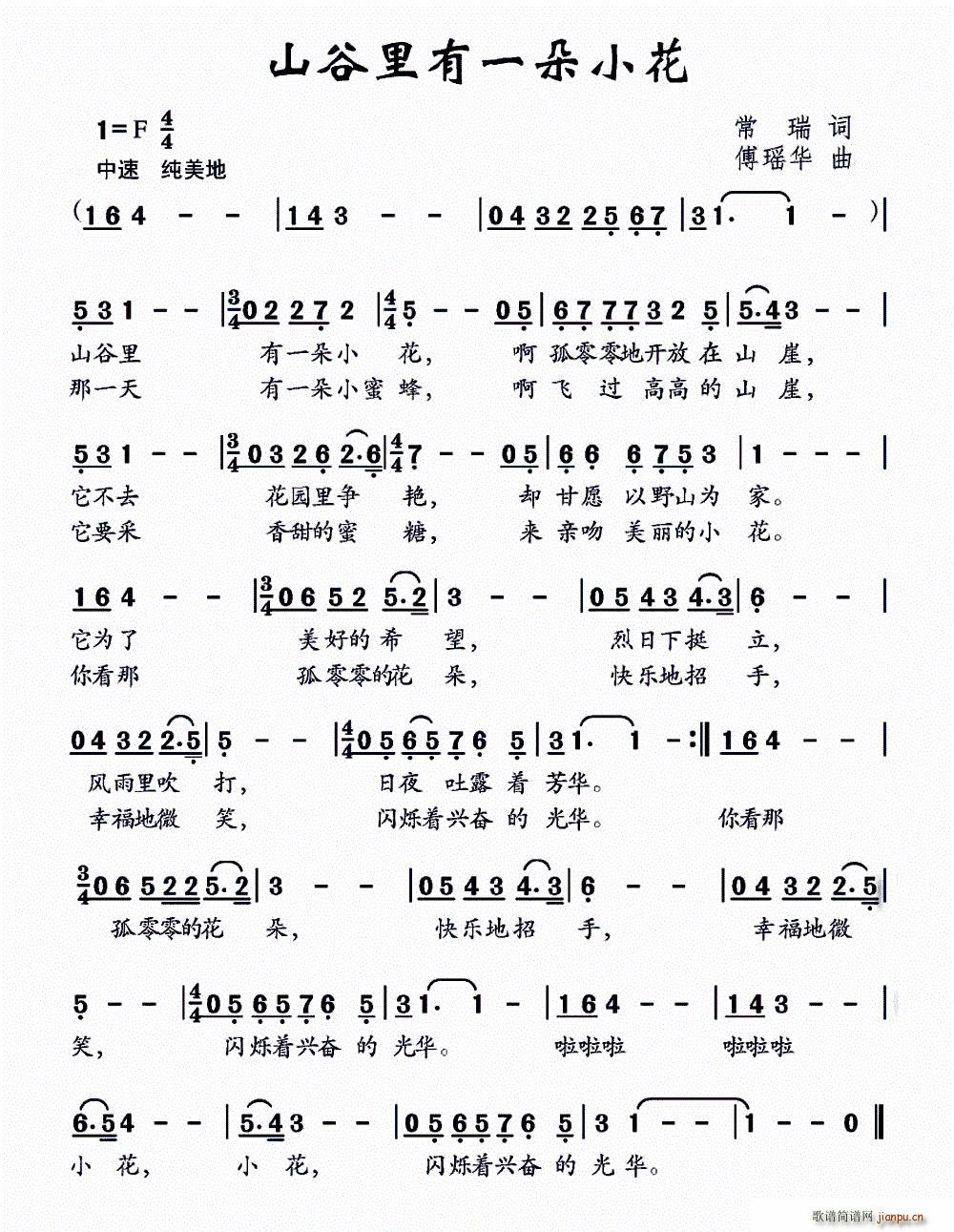 ɽ������һ��С��(���ָ��V)1