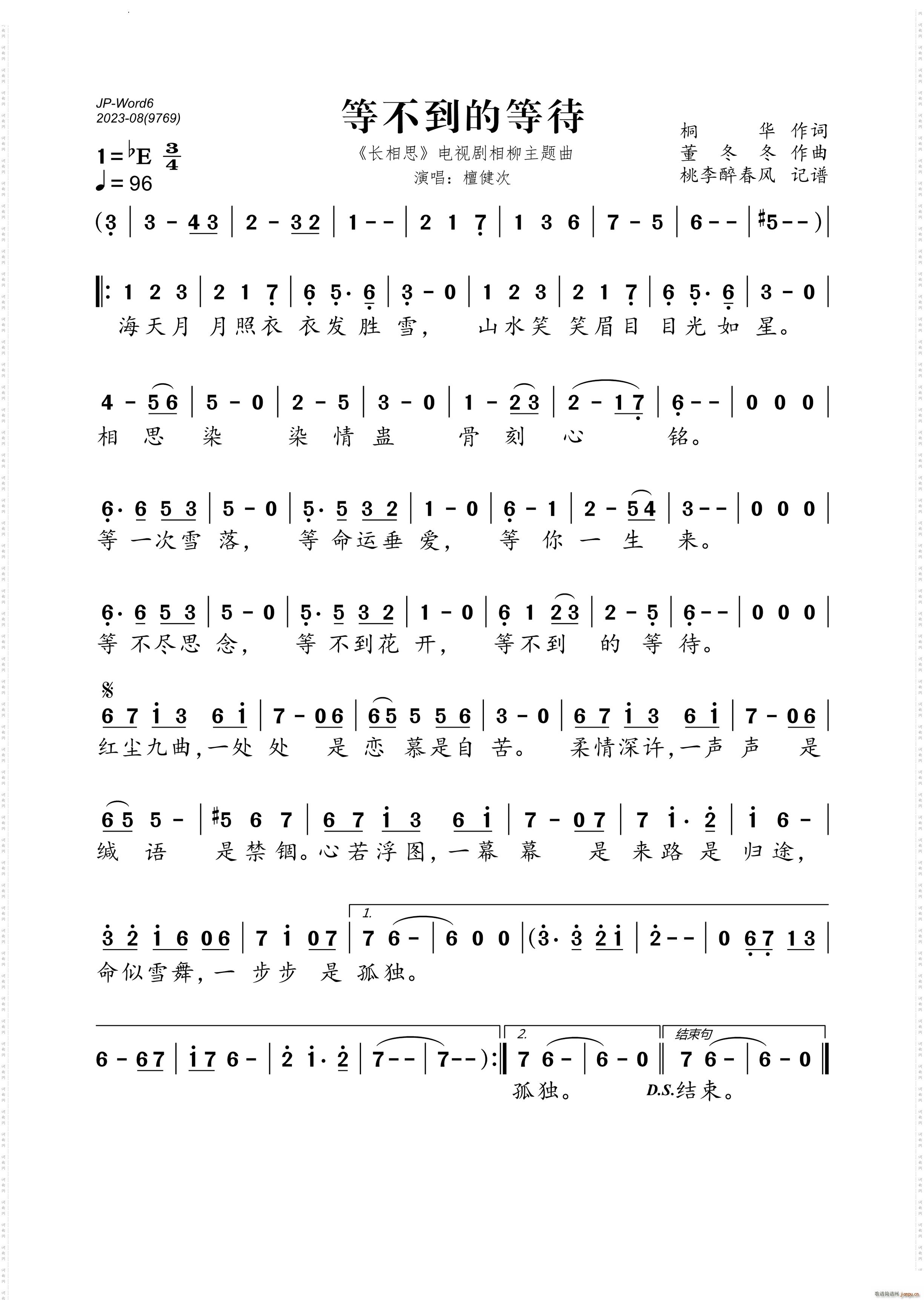 �Ȳ����ĵȴ� �L(ch��ng)��˼ �ҕ���������}��(ʮ�ּ�����)1