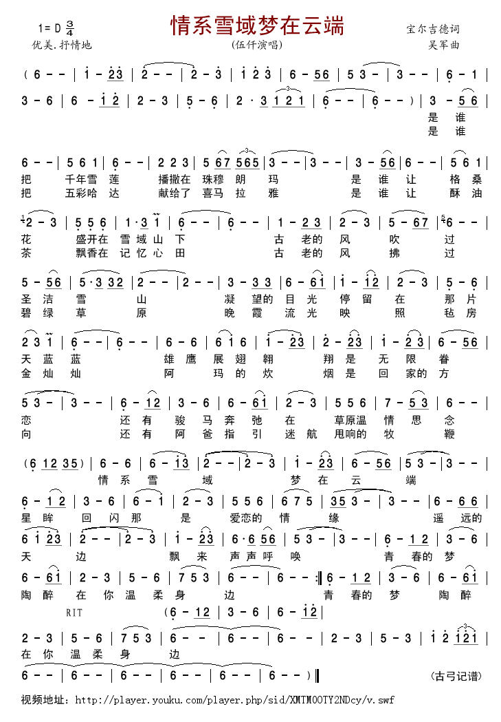 ��ϵѩ���(m��ng)���ƶ�(���ָ��V)1