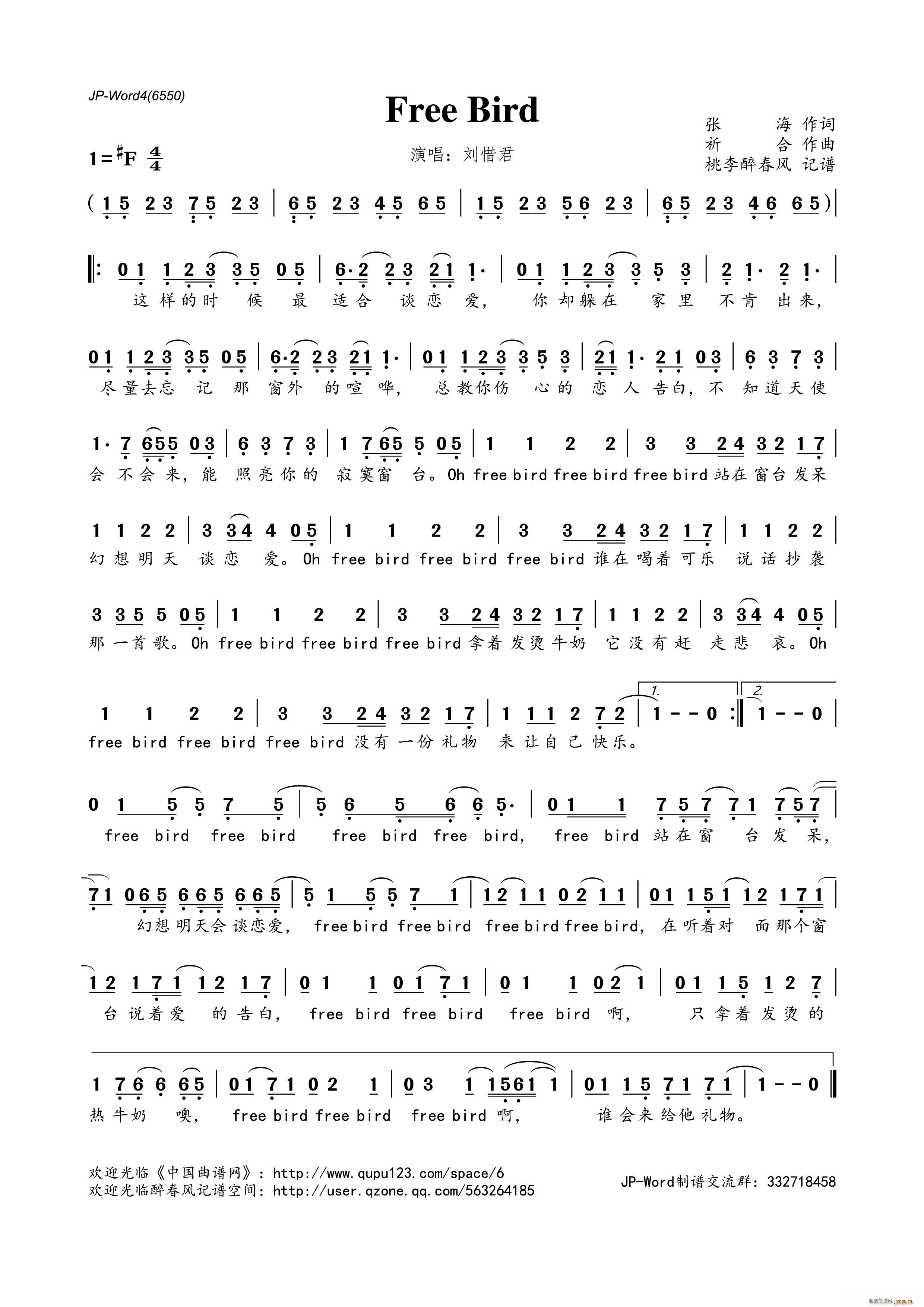 FREE BIRD(���ָ��V)1