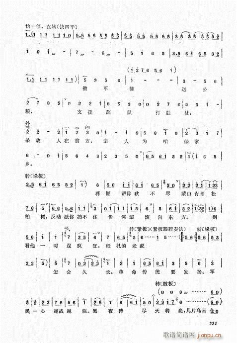 221-240(���ָ��V)1