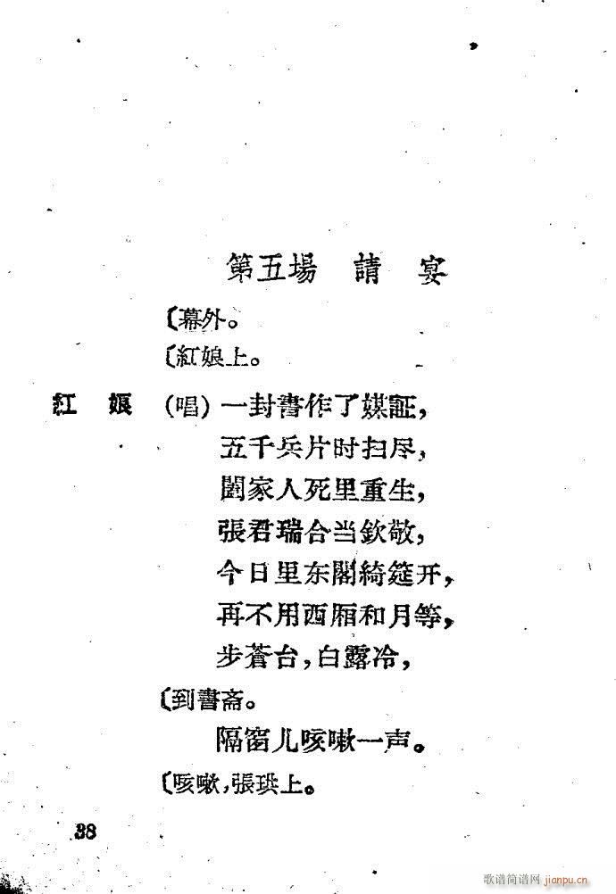 Խ�� ����ӛ(Խ�����V)38