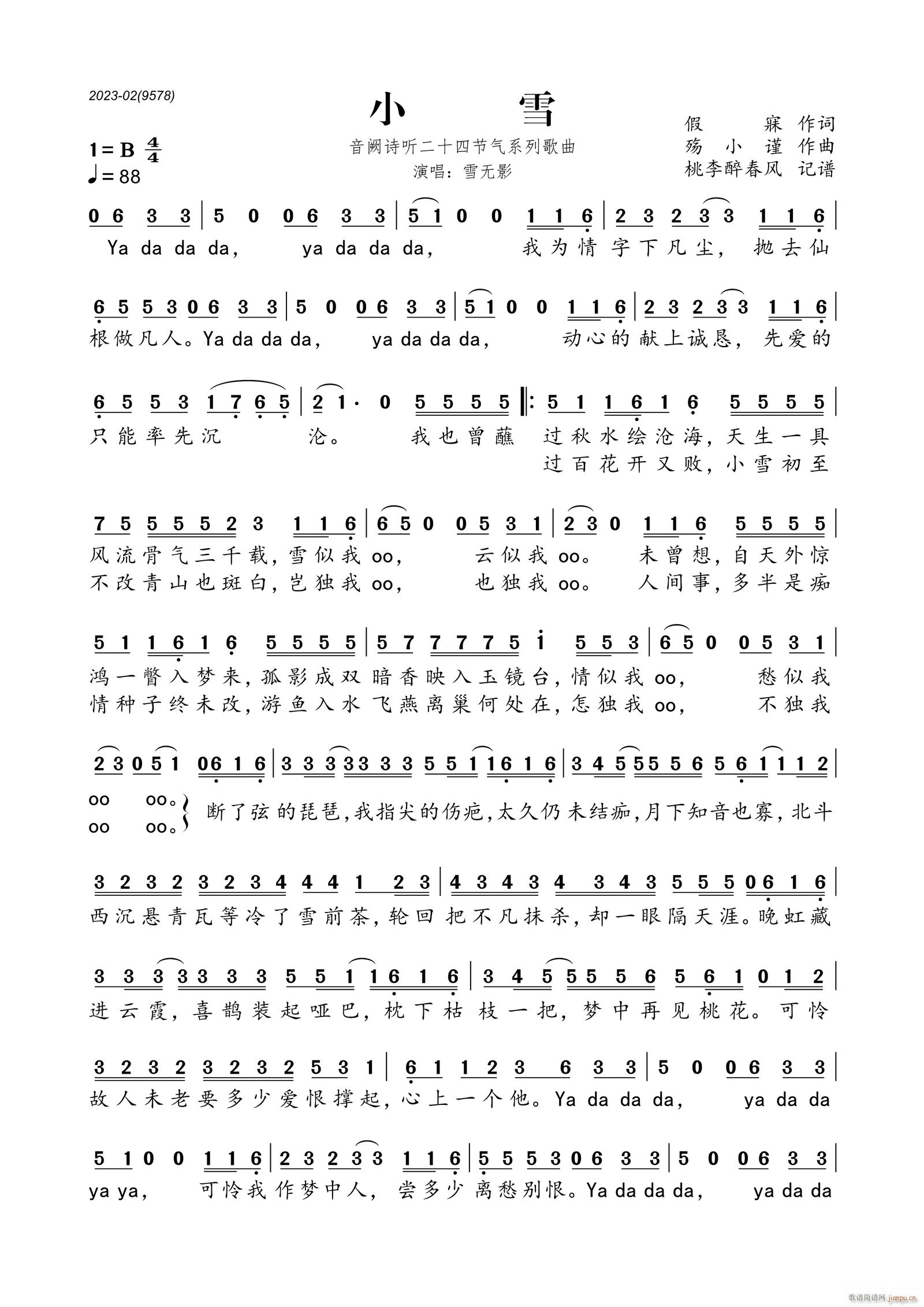 Сѩ(���ָ��V)1