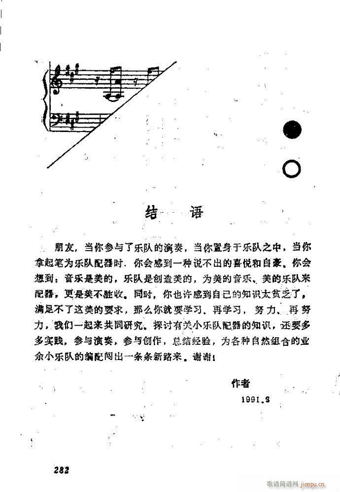 ��Ȼ�M�ϵ�С��(l�� )�����ָ��241-282(ʮ�ּ�����)42