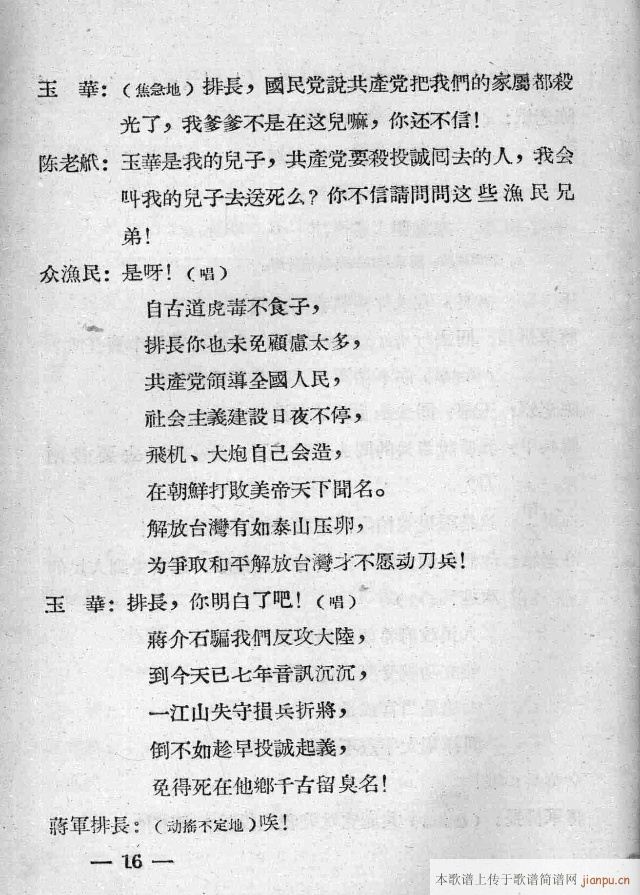 һĻ�Ɉ�(ch��ng)�脡�������(ʮ�ּ�����)16