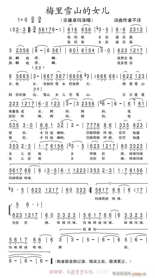 ÷��ѩɽ��Ů��(���ָ��V)1