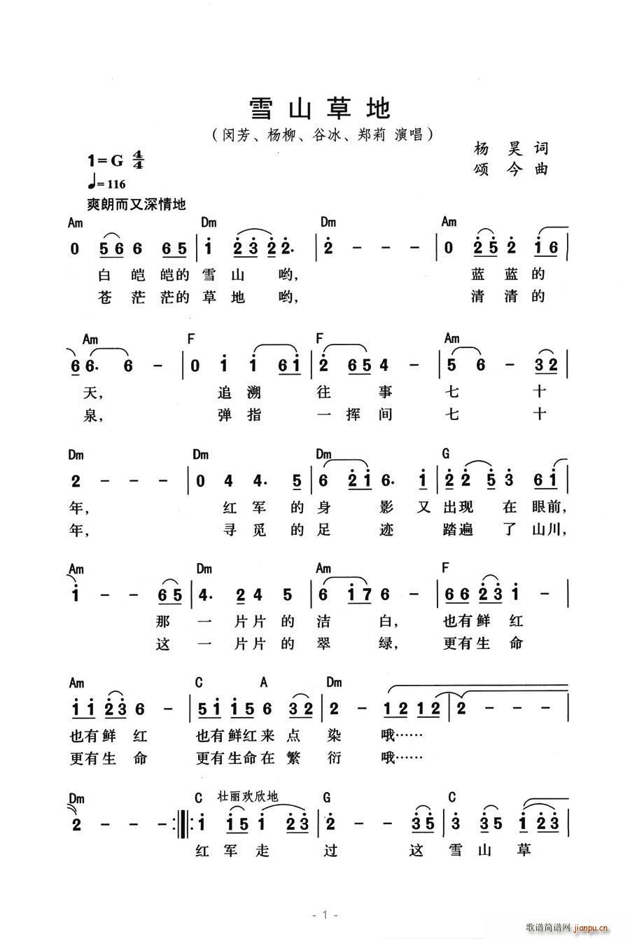 ѩɽ�ݵ�(���ָ��V)1