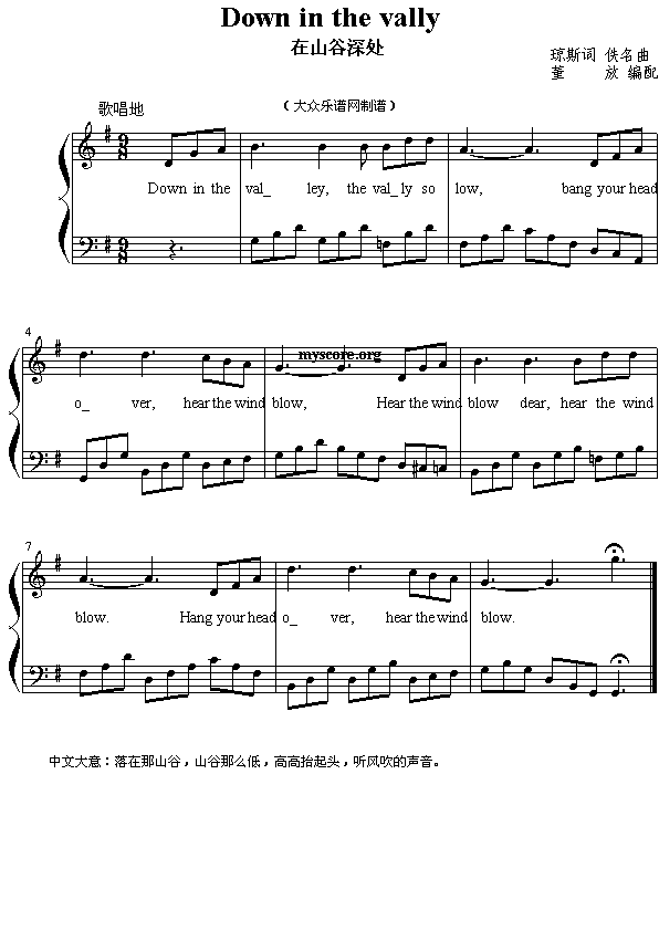 Ӣ�ă��菗����Downinthevally(ʮ�ּ�����)1