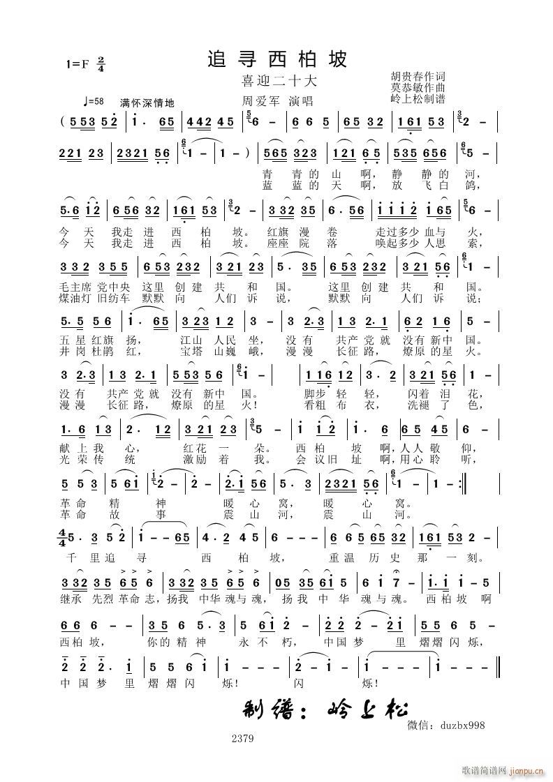 ׷�������� ϲӭ��ʮ��(ʮ�ּ�����)1