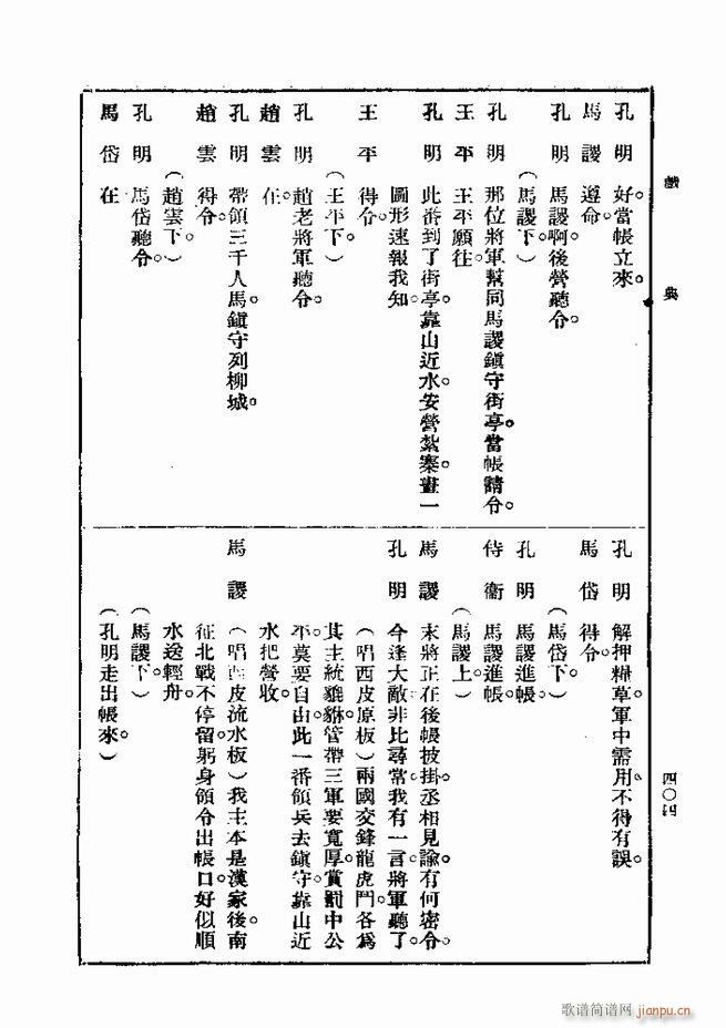 ��� ��һ�� �ڶ��� 361 420(ʮ�ּ�����)44