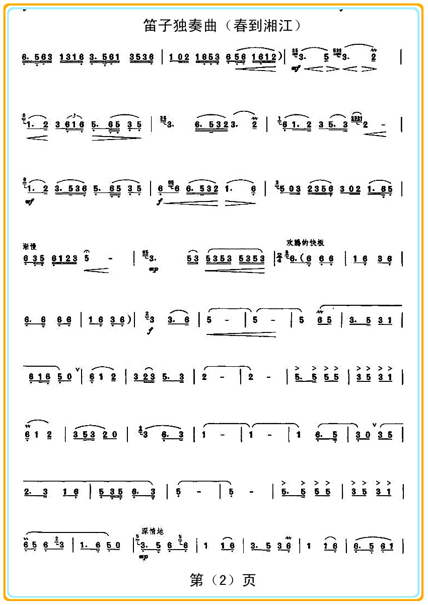 �����潭2(���ָ��V)1