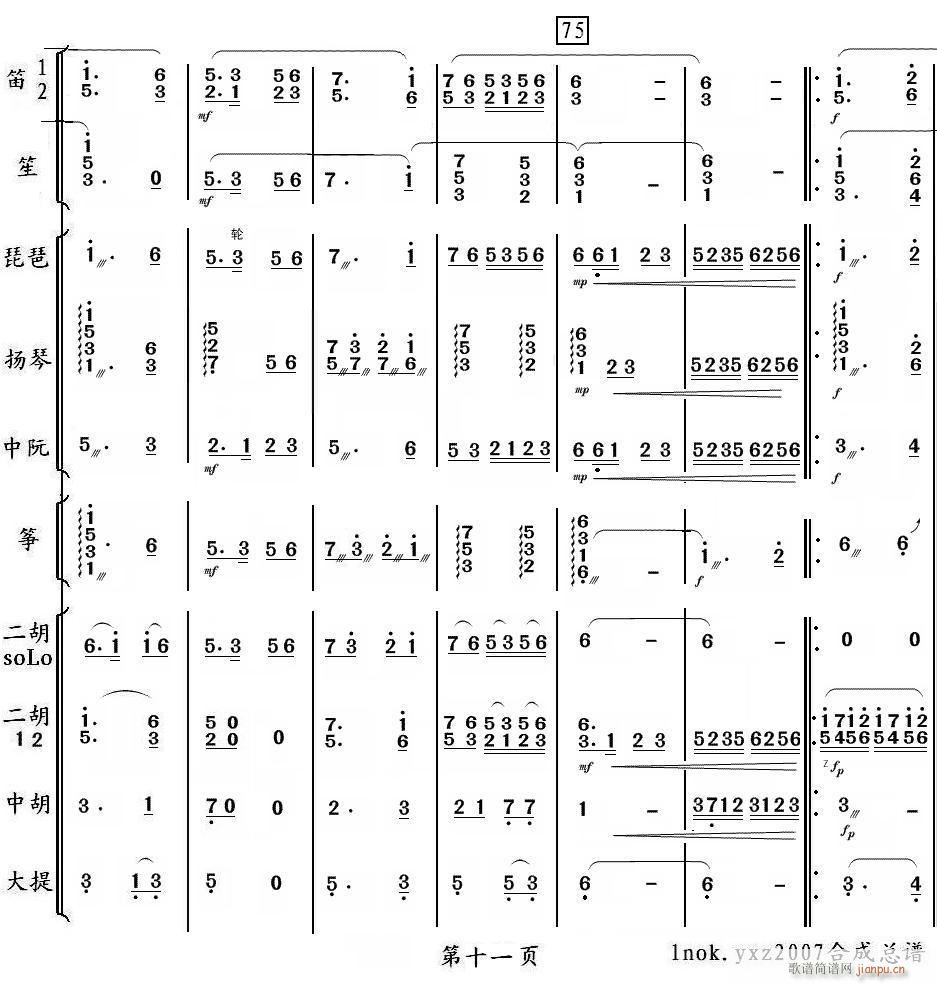 ɽ�е�С�m�� 11(���V)1