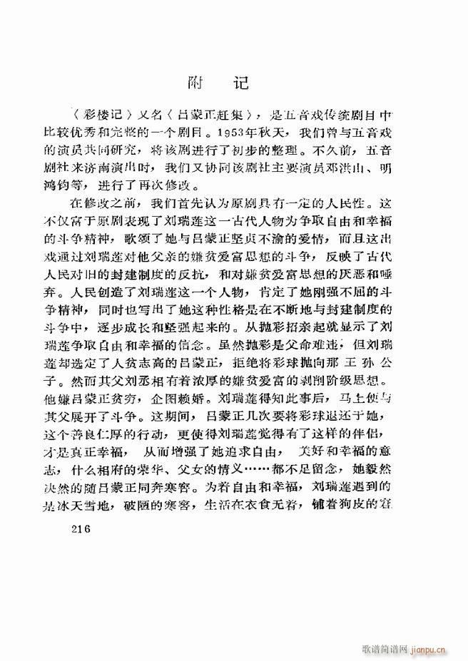 �����򄡱��x ɽ�|�ط�����181 219(ʮ�ּ�����)36