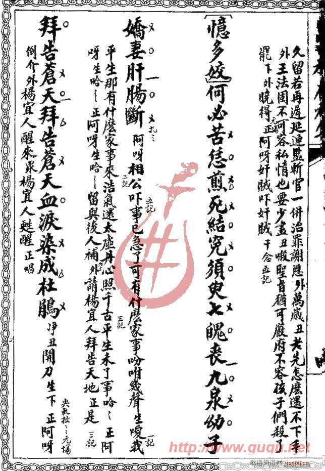 �Q�Pӛ������(ch��ng)(����)8