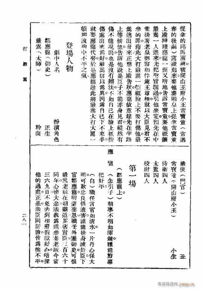 ��� ��һ�� �ڶ��� 241 300(ʮ�ּ�����)41