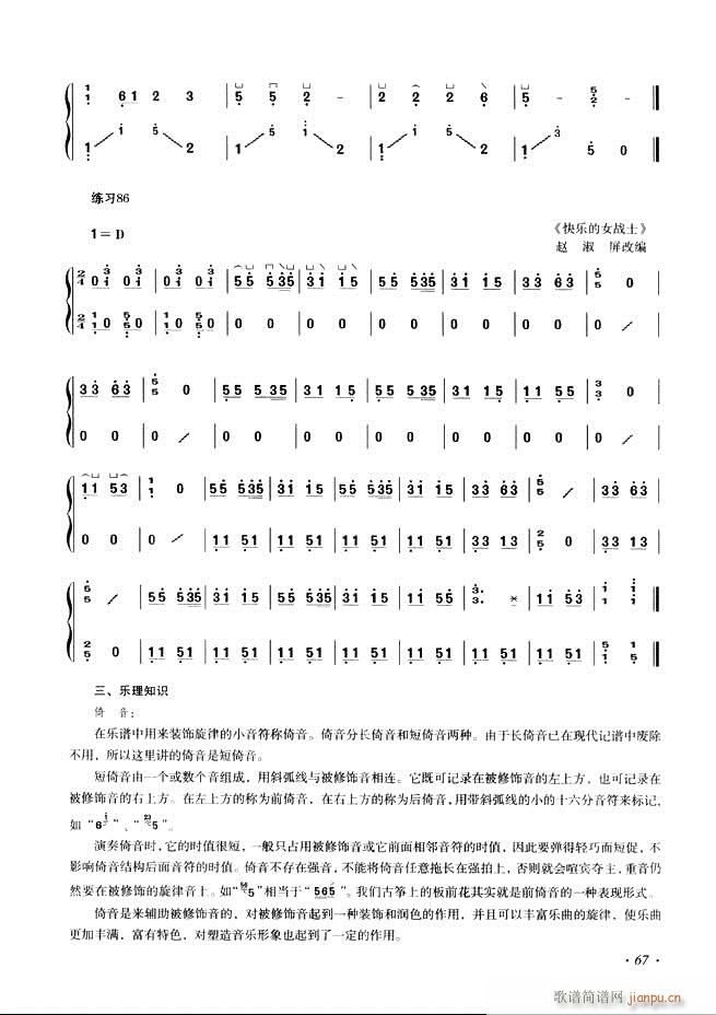 �Ź~���A�̳���ʮ���nĿ�61 120(�Ź~�P���V)7