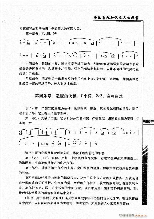 ����(l�� )���A֪�R���������p241 262(ʮ�ּ�����)21