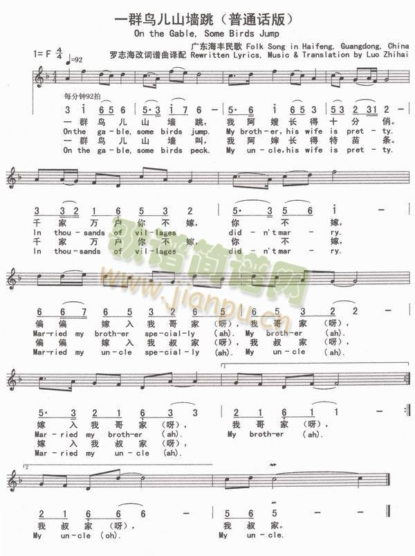 һȺ�B(ni��o)��ɽ��������ͨԒ(hu��)�棩(ʮ�ּ�����)1