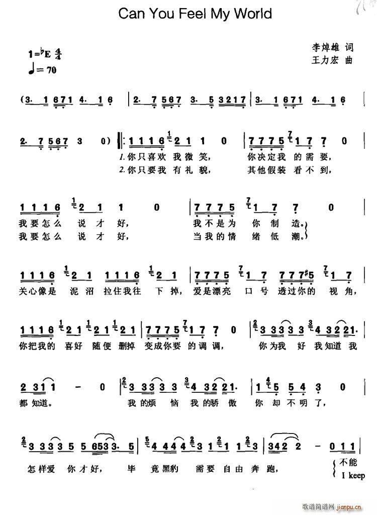 Can You Feel My World(ʮ�ּ�����)1