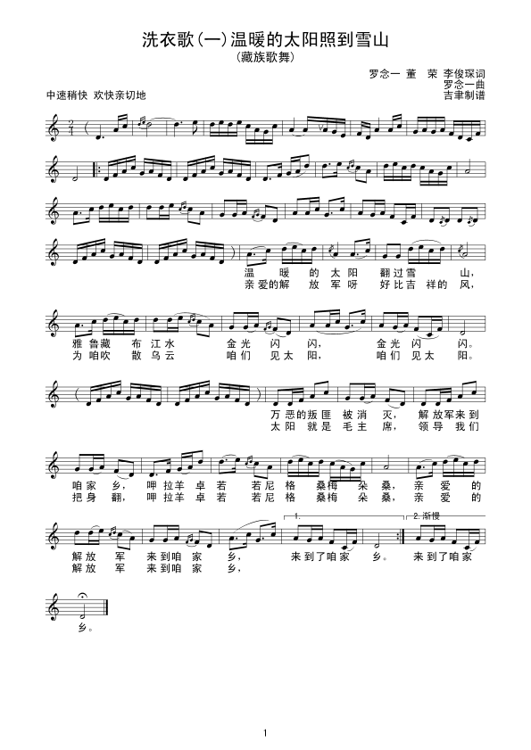 ϴ�¸��ů��̫�(y��ng)�յ�ѩɽ(ʮ�ּ�����)1