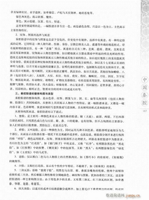 �Ї���ǻ161-180(ʮ�ּ�����)7