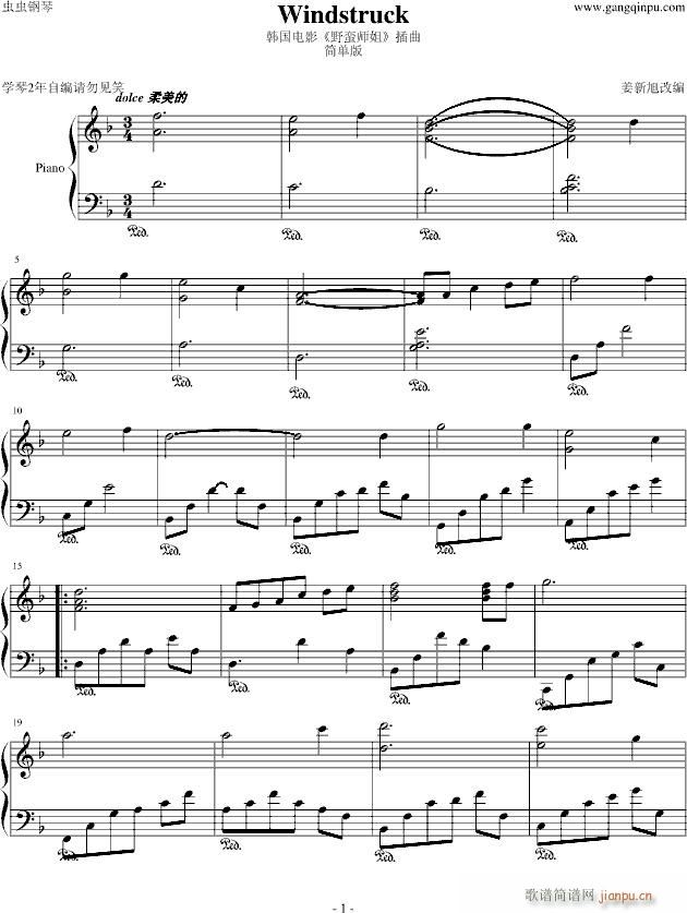 Windstruck(����V)1