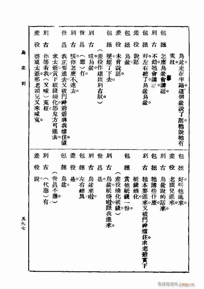 ��� ��һ�� �ڶ��� 541 600(ʮ�ּ�����)57