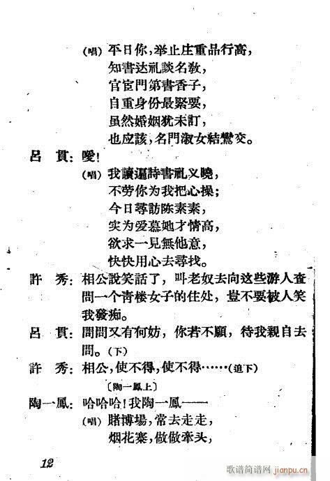 �ؘ���(Խ�����V)12