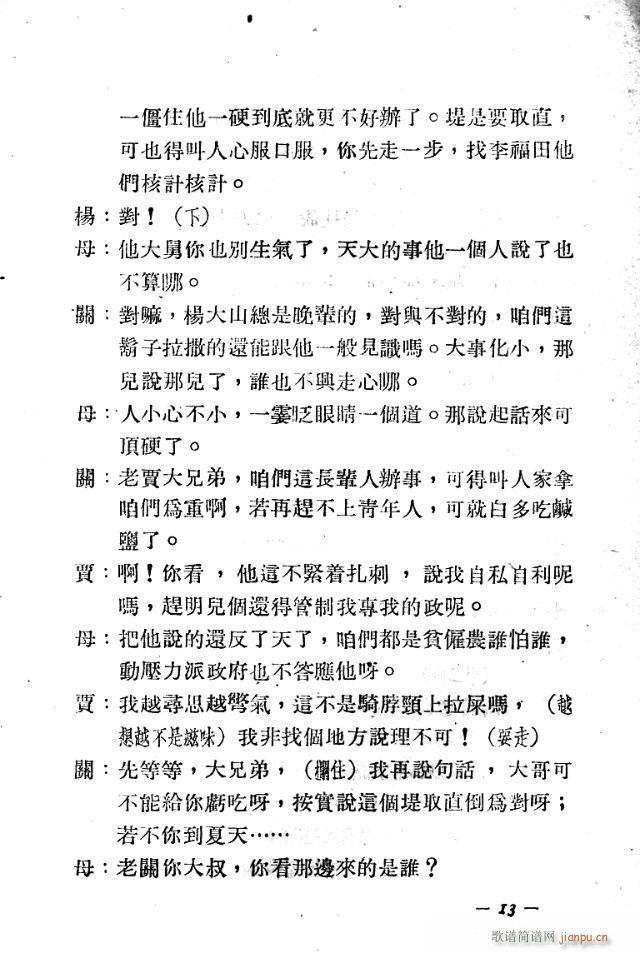 ������(���ָ��V)13