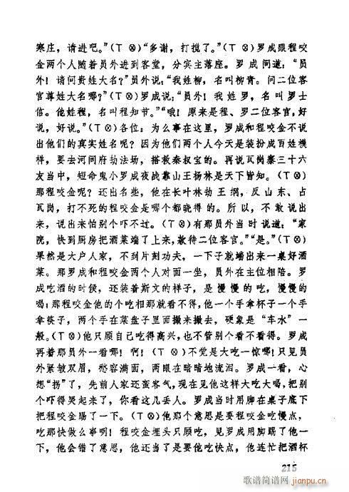 �������181-220(ʮ�ּ�����)35